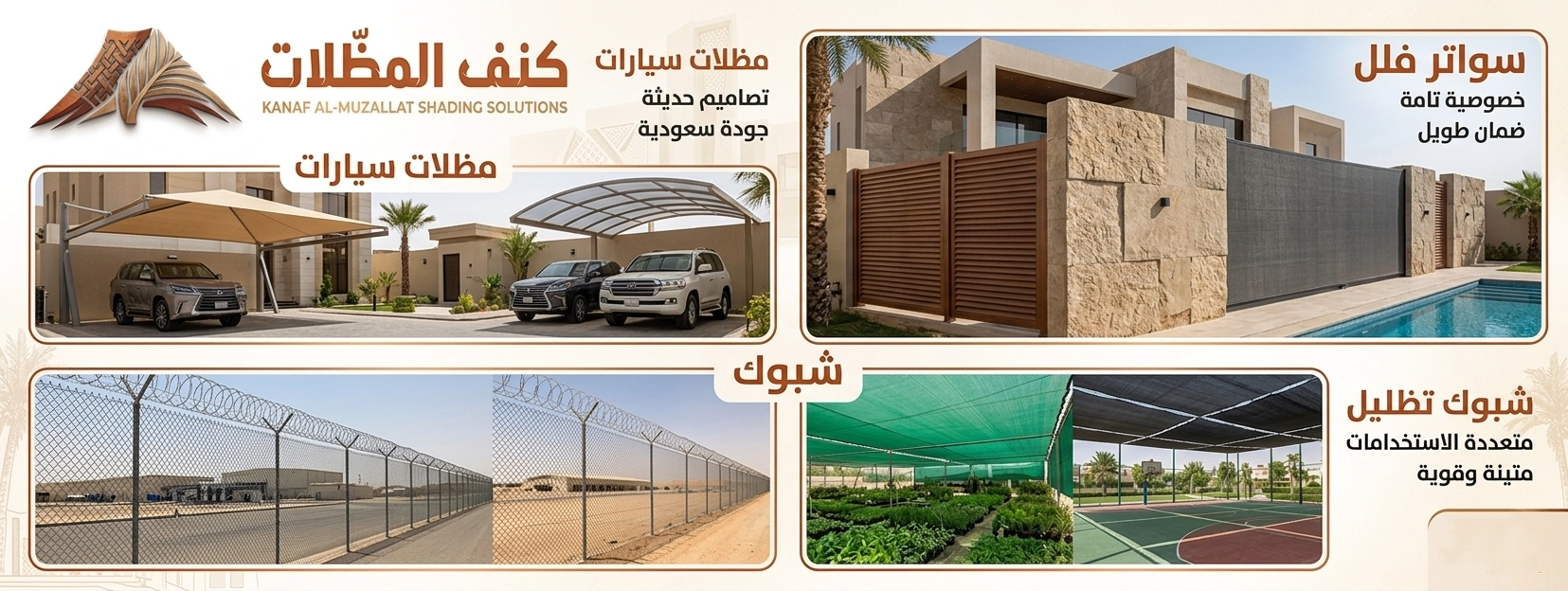 عن الشركة