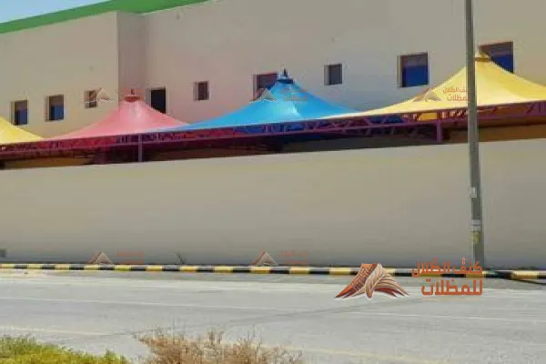 مظلات مدارس